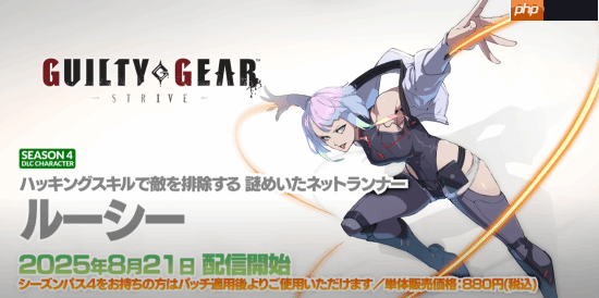 《罪恶装备：奋战》X《赛博朋克：边缘行者》联动新角色即将上线：这个画风的露西太美了!