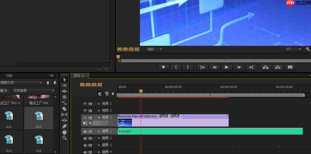 premiere怎么合并音频视频