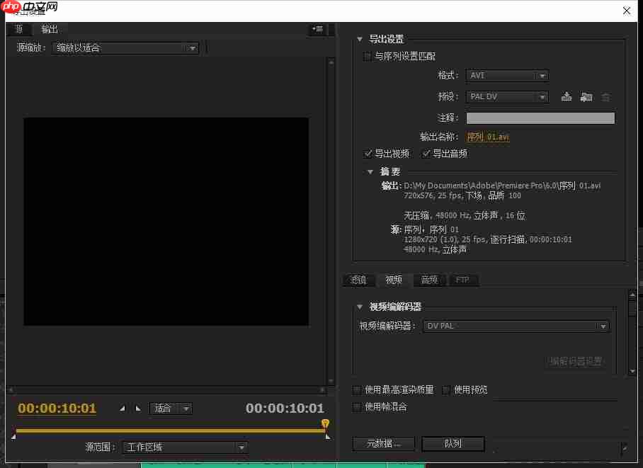 premiere怎么合并音频视频