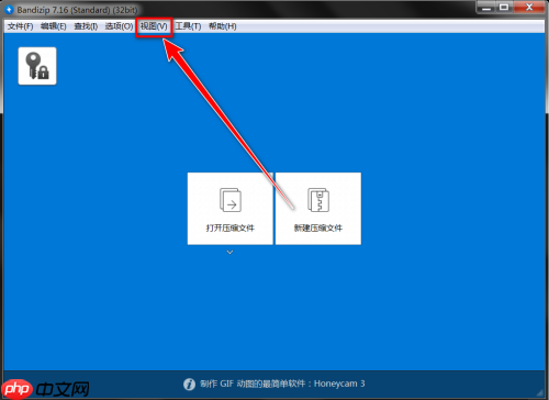 BandiZip如何退出精简模式
