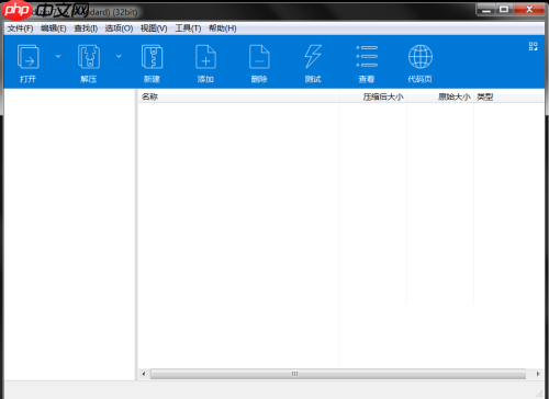 BandiZip如何退出精简模式