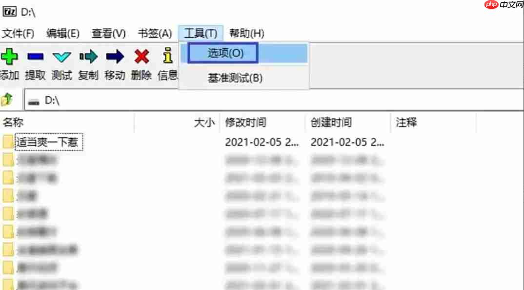 7zip怎么显示网格线