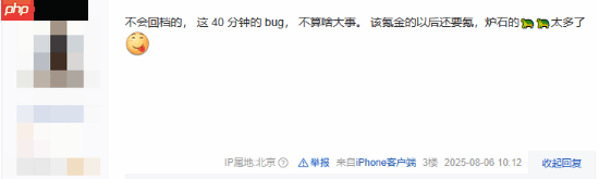 贴吧热议《炉石传说》6元畅买bug:我怎么没赶上!