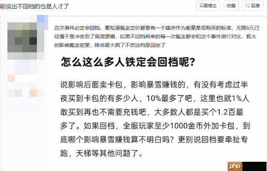 贴吧热议《炉石传说》6元畅买bug:我怎么没赶上!