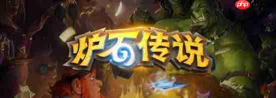 贴吧热议《炉石传说》6元畅买bug:我怎么没赶上!