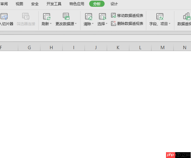 WPS如何插入计算字段