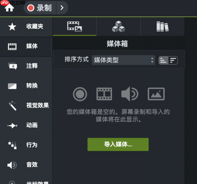 Camtasia怎么消除背景噪音