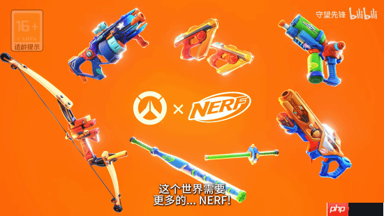 《守望先锋》×NERF联动！7个英雄的武器变塑料玩具！