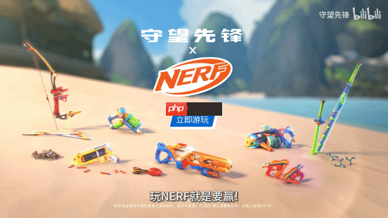《守望先锋》×NERF联动！7个英雄的武器变塑料玩具！