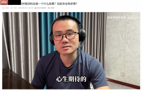 徐静雨谈对《黑神话:钟馗》的感受:超期待 应该能扮钟馗!