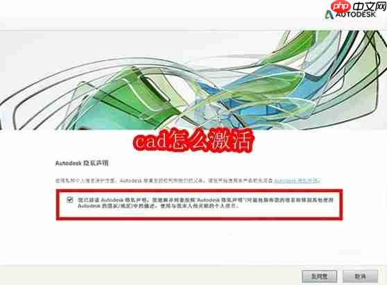 cad怎么激活