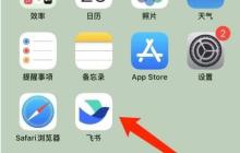 飞书怎么创建群聊？飞书创建群聊教程