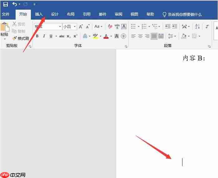 word2019插入公式项目呈灰色不可用怎么办