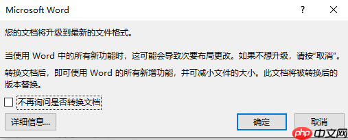 word2019插入公式项目呈灰色不可用怎么办