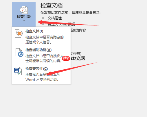 word2019插入公式项目呈灰色不可用怎么办