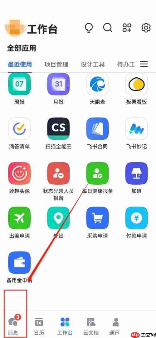 飞书怎么查看版本号？飞书查看版本号教程