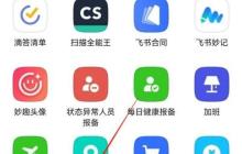 飞书怎么查看版本号？飞书查看版本号教程