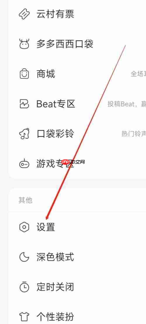 网易云音乐关于网易云音乐在哪里?网易云音乐关于网易云音乐查看方法