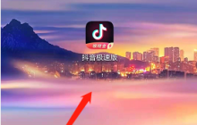 抖音极速版怎么设置青少年模式？抖音极速版设置青少年模式教程