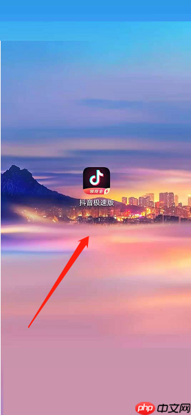 抖音极速版怎么设置青少年模式？抖音极速版设置青少年模式教程