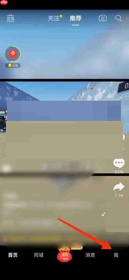 抖音极速版怎么设置青少年模式？抖音极速版设置青少年模式教程