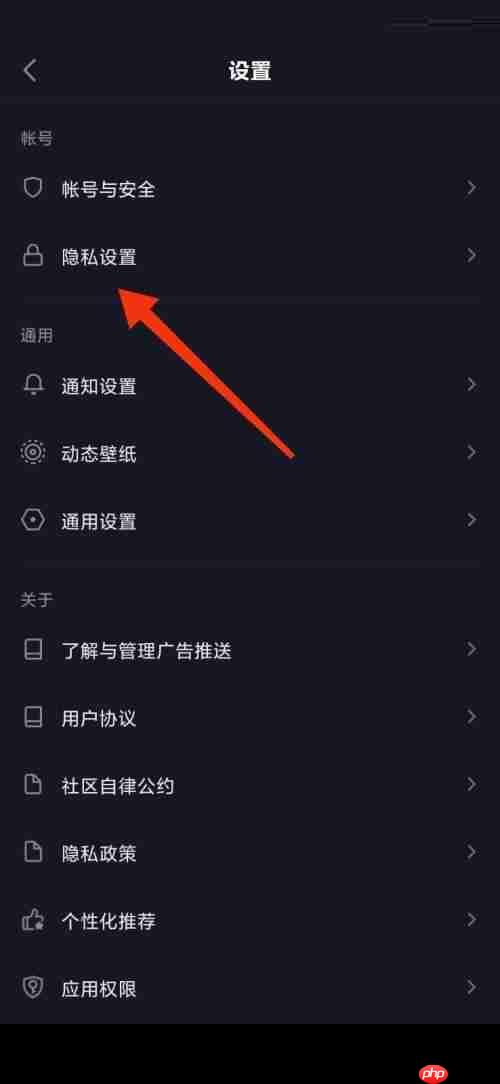 抖音极速版怎么查看黑名单？抖音极速版查看黑名单教程
