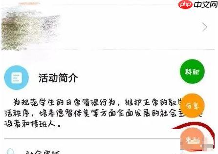 pu口袋校园怎么签到?pu口袋校园签到方法