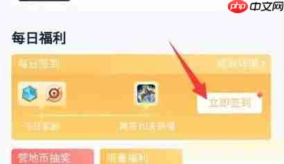 坦克营地怎么签到？坦克营地签到教程