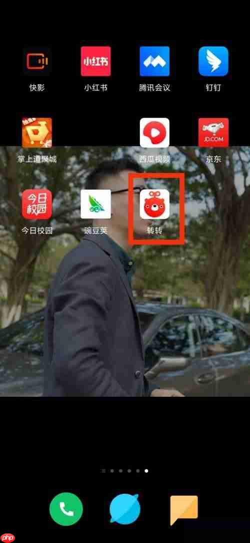 转转收货地址在哪里?转转收货地址查看方法