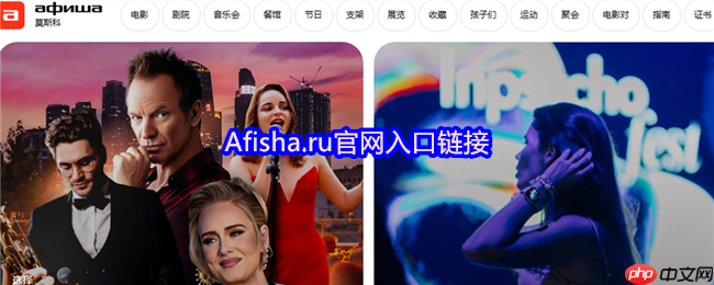 Afisha.ru官网入口链接