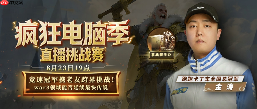 竞速冠军金涛加入KK官方对战平台疯电挑战赛，谁能最先速通？