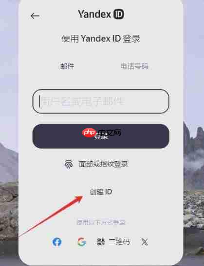 俄罗斯Yandex官方网页入口 Yandex搜索引擎首页一键直达 - php中文网