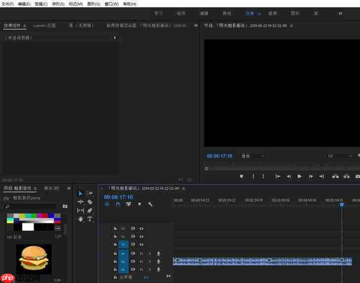 premiere怎样给声音降噪
