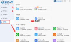 怎么查看directx版本 图文教程分享