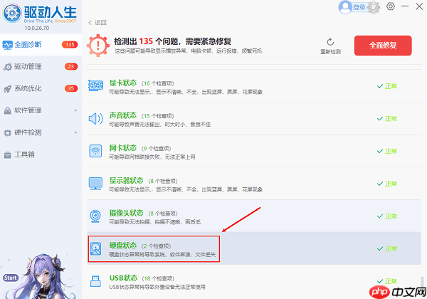 硬盘在电脑上显示不出来 5种解决方法分享