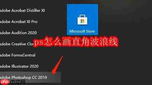 ps怎么画直角波浪线