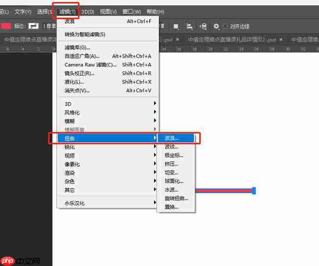 ps怎么画直角波浪线