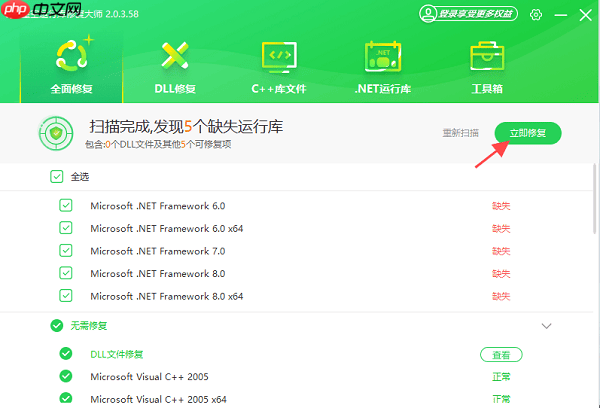 游戏安全组件运行时发生异常 5种解决方法