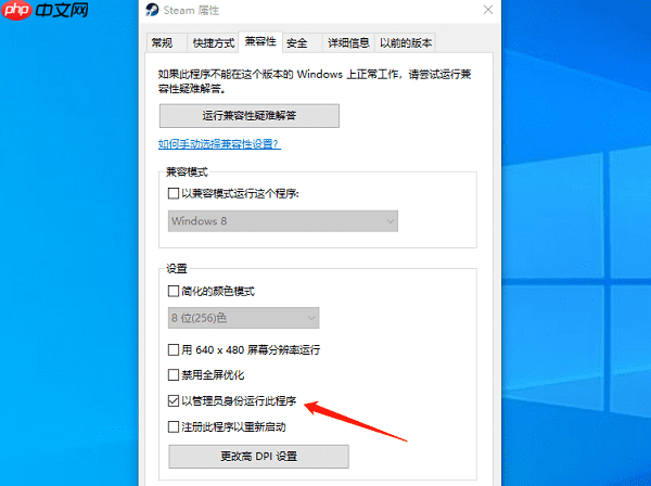 游戏安全组件运行时发生异常 5种解决方法
