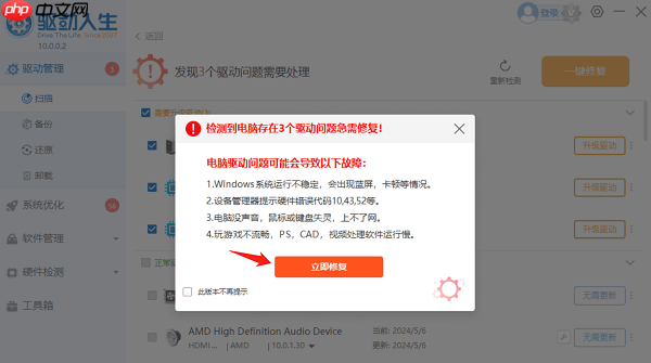 游戏安全组件运行时发生异常 5种解决方法