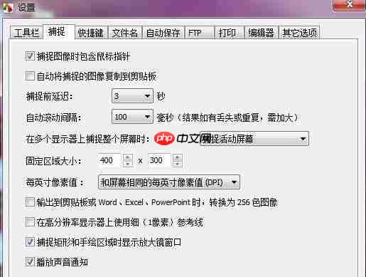 FastStone Capture怎么设置延迟捕捉