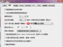 FastStone Capture怎么设置延迟捕捉