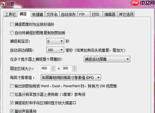 FastStone Capture怎么设置延迟捕捉