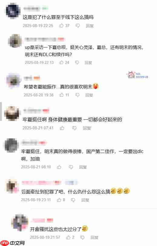 UP主曝《明末：渊虚之羽》夏思源近况：7天瘦9斤 被网暴送花圈！