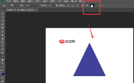 ps怎么制作立体三角形