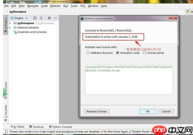 PyCharm怎么查看有效期