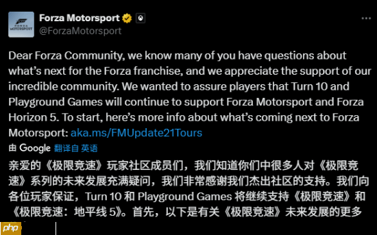 《极限竞速》官方沉默多日后终于回应：公布系列未来计划