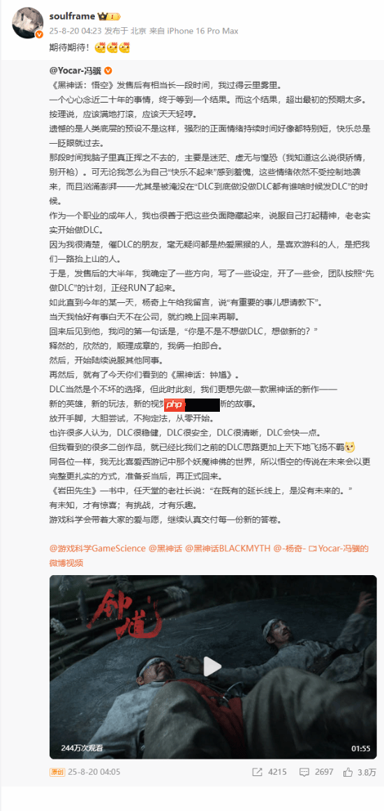 《影之刃零》梁其伟谈《黑神话:钟馗》预告:期待期待!666!