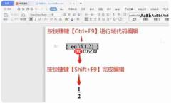 如何在word中输入分数