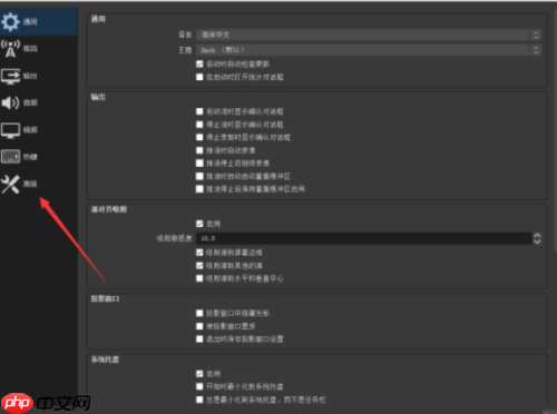 OBS Studio如何设置进程优先级
